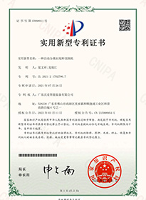 澳门最精准真正最精准龙门客栈专利2